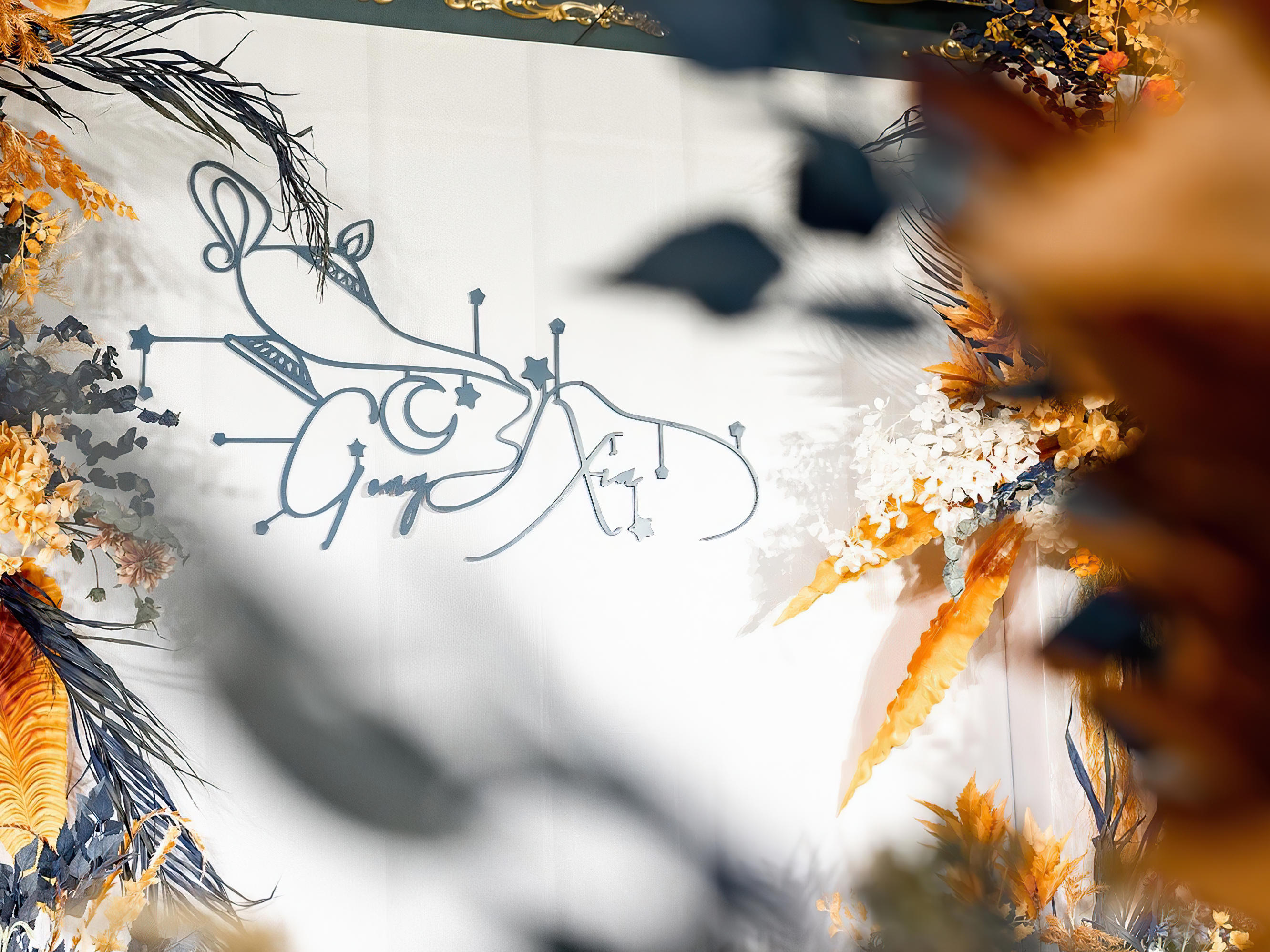 秋色系简洁风小厅低预算婚礼