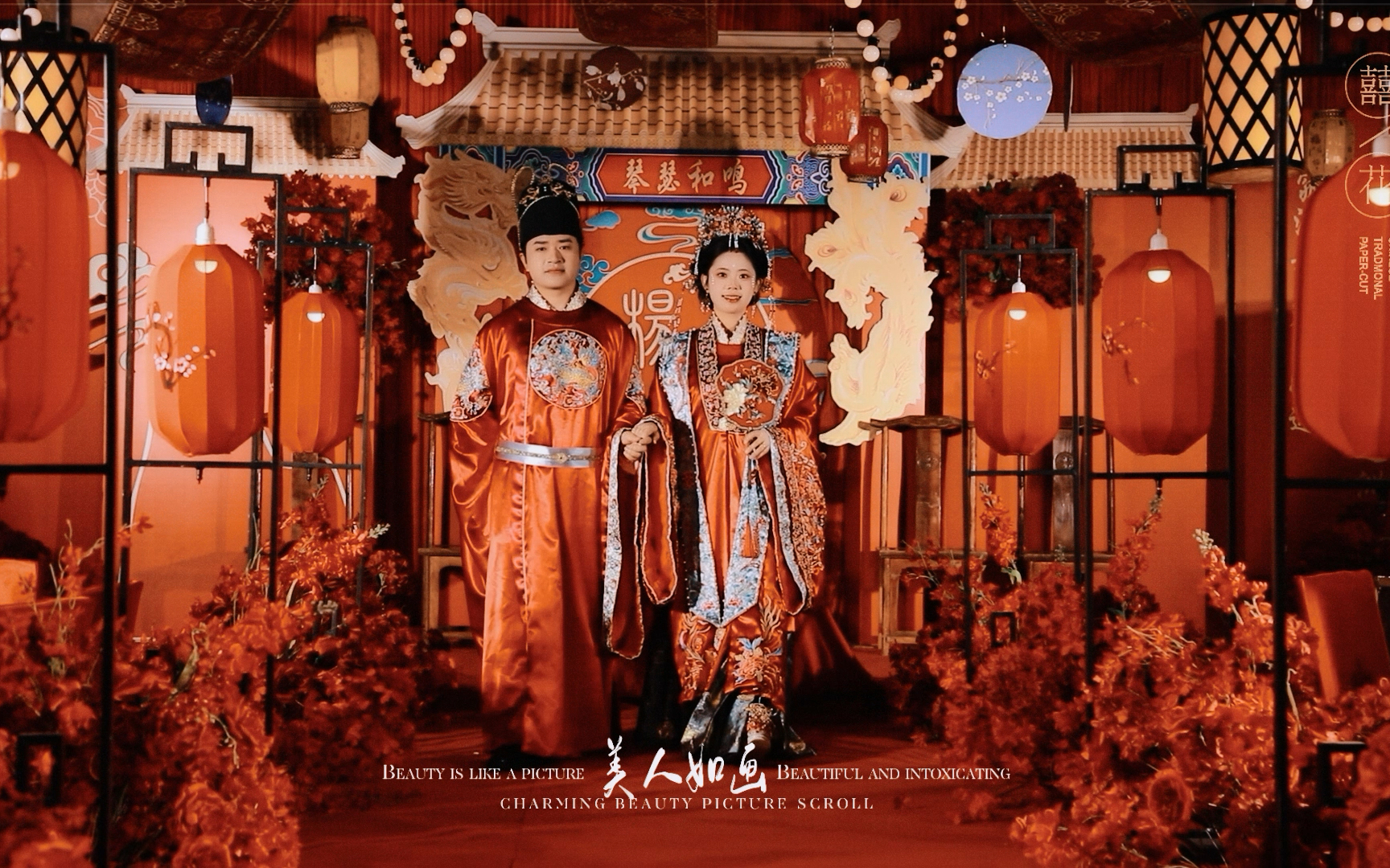 酒店内演绎明制婚仪