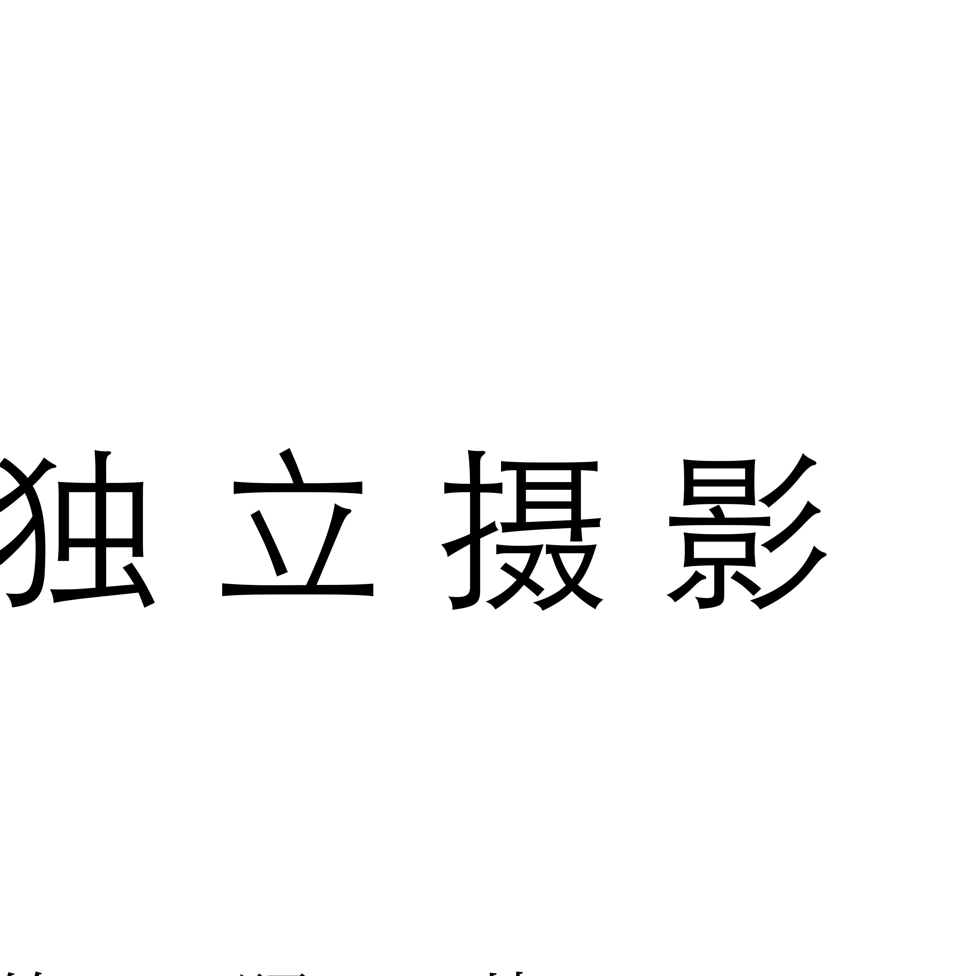 十四号天空城