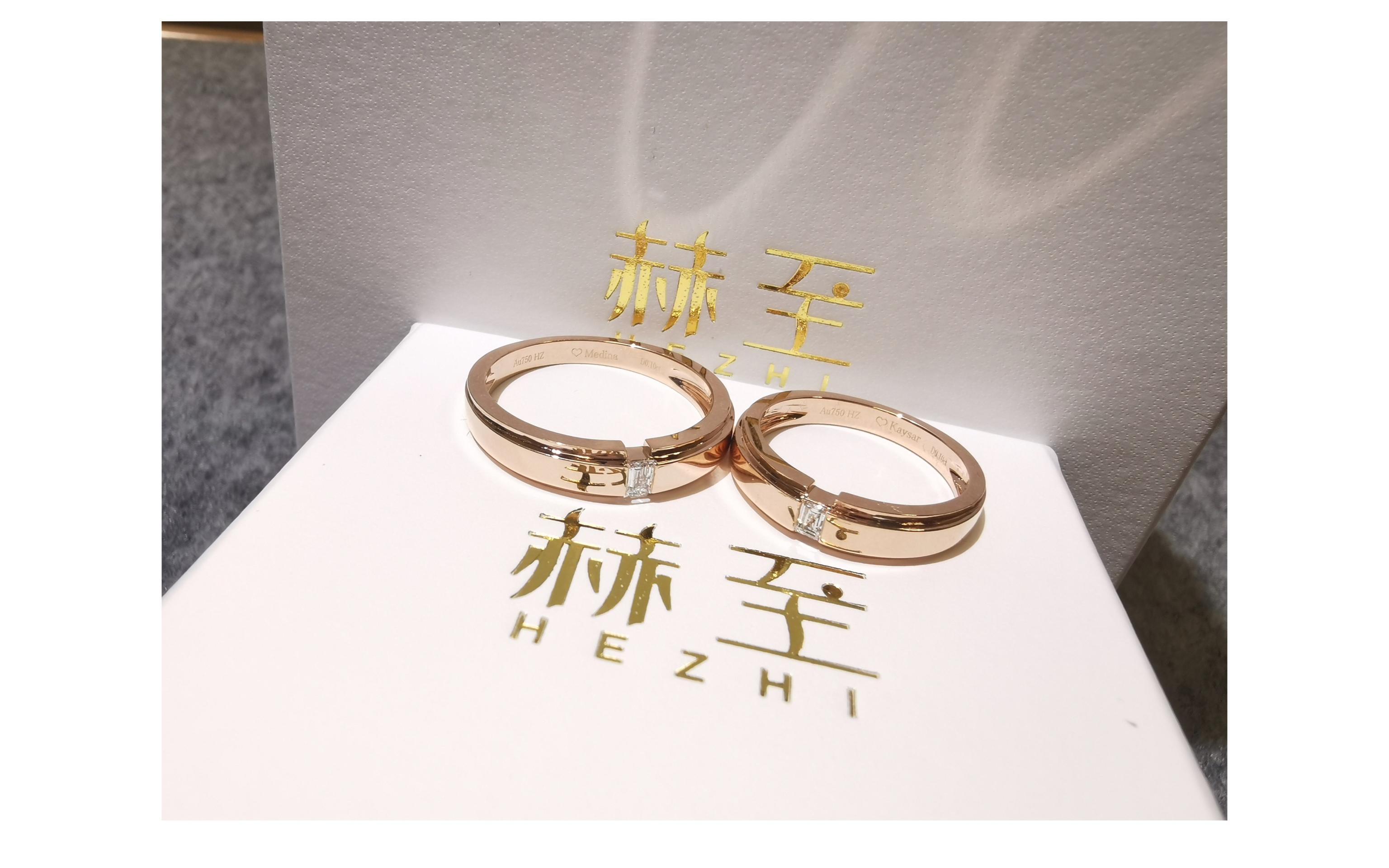 赫至方钻18k金结婚对戒