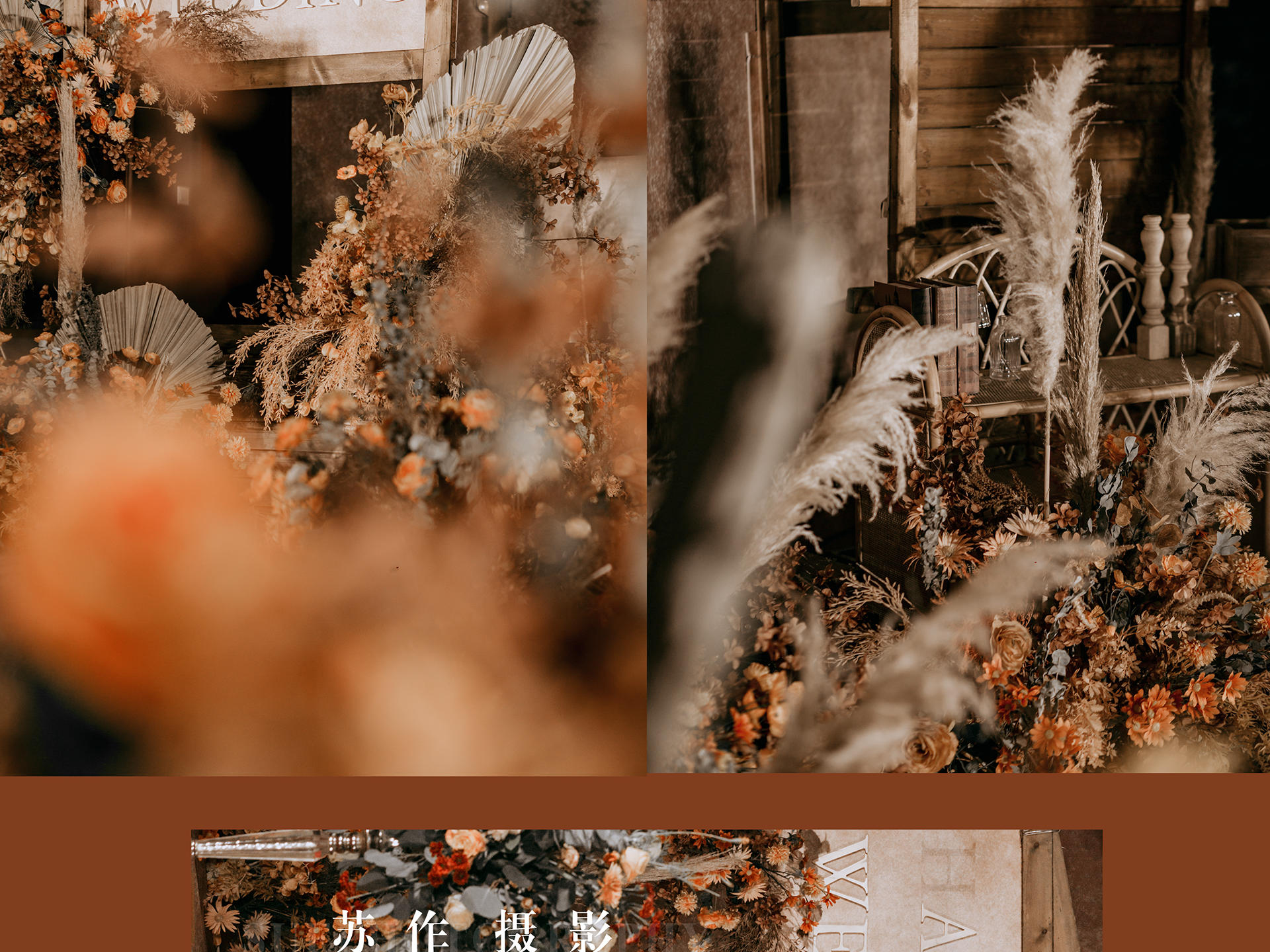 域婚礼丨木质秋色复古婚礼