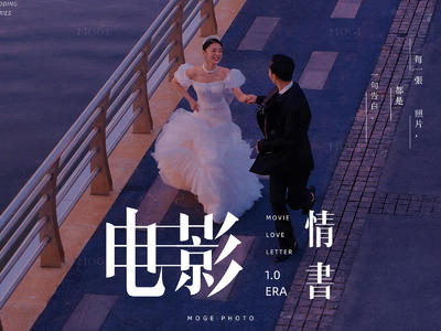 【高奢新体验】电影质感婚纱照丨记录每个爱的瞬间