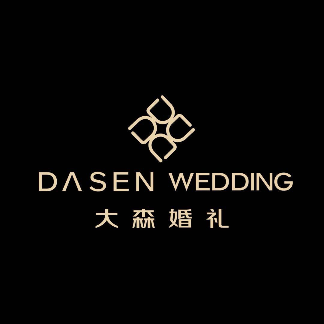 大森婚礼定制