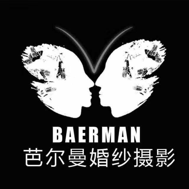 芭爾曼婚紗攝影旗艦店
