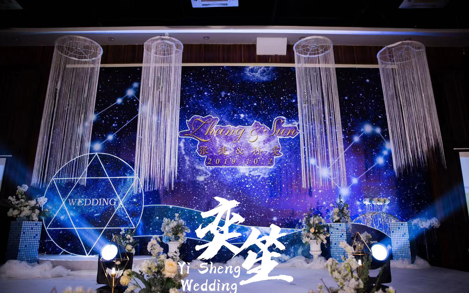 「奕笙婚礼」韩式简约蓝色系列婚礼