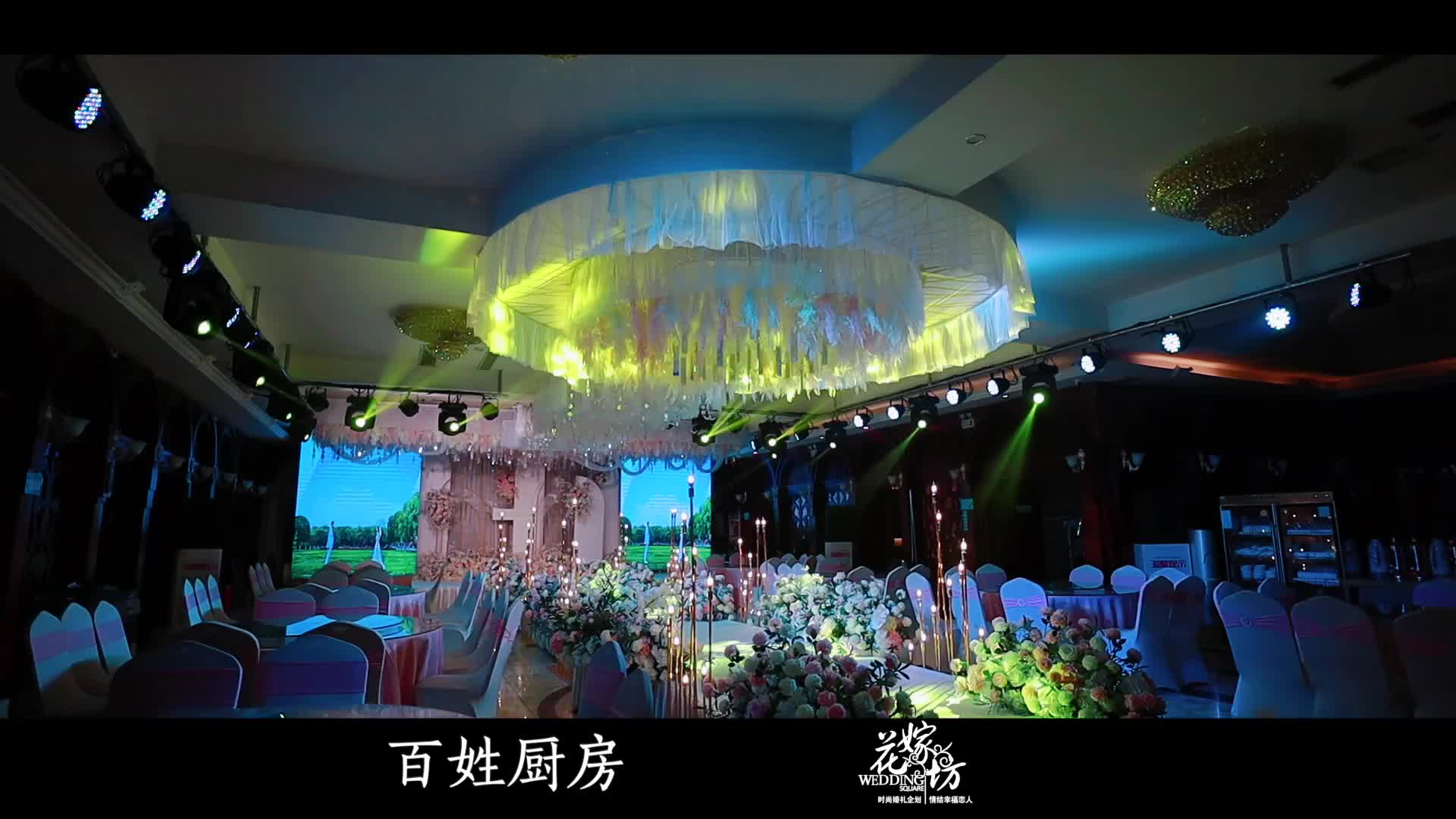 花嫁坊婚礼 | 福满家宴酒店专享套餐省心