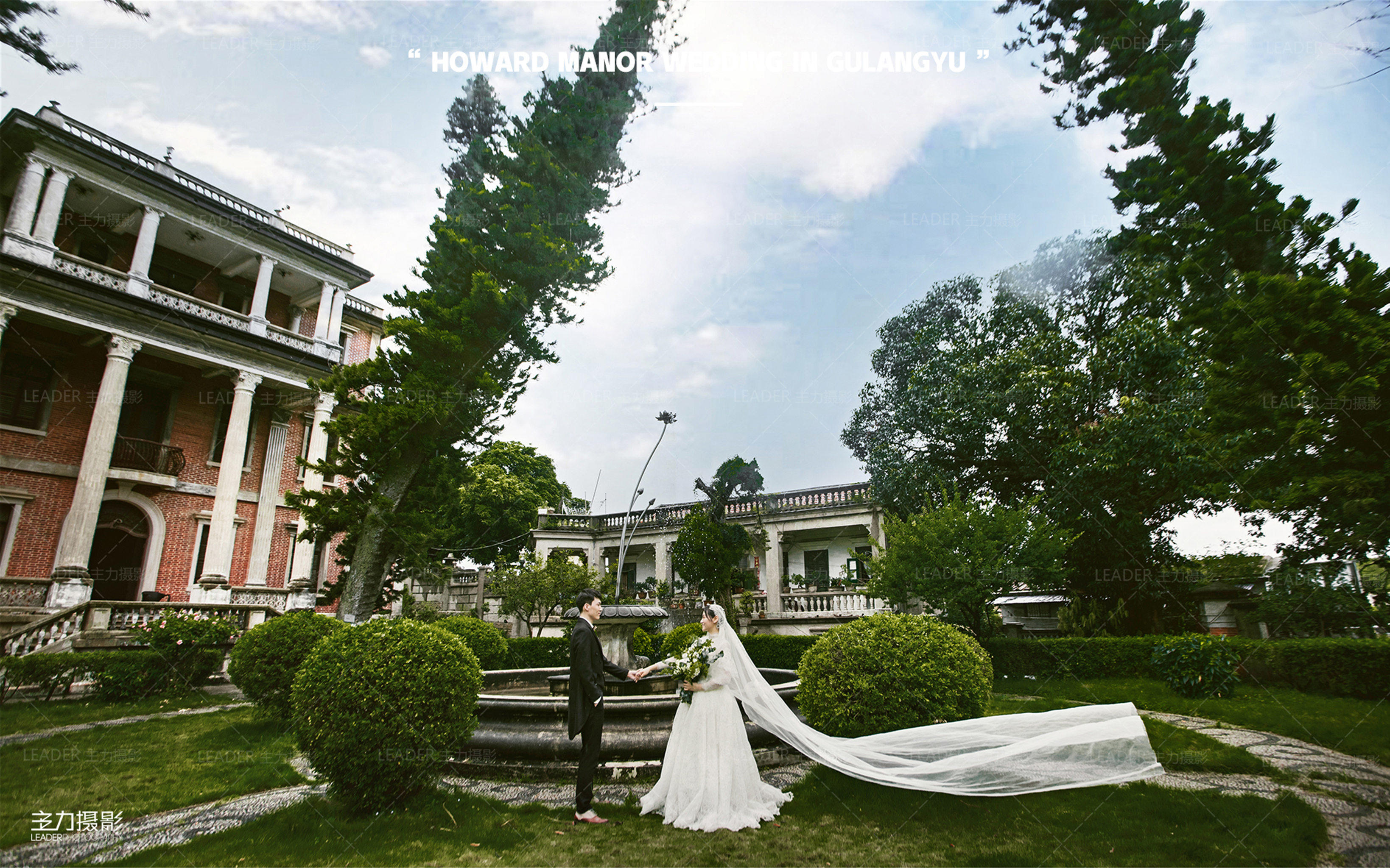 主力客照|岳先生&李女士