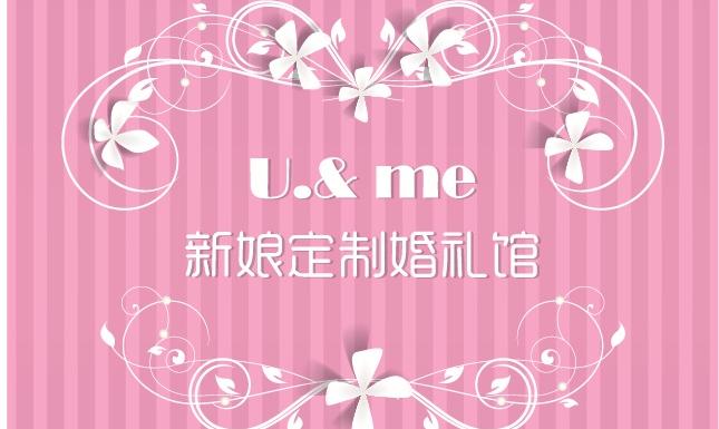 U.& me新娘定制馆