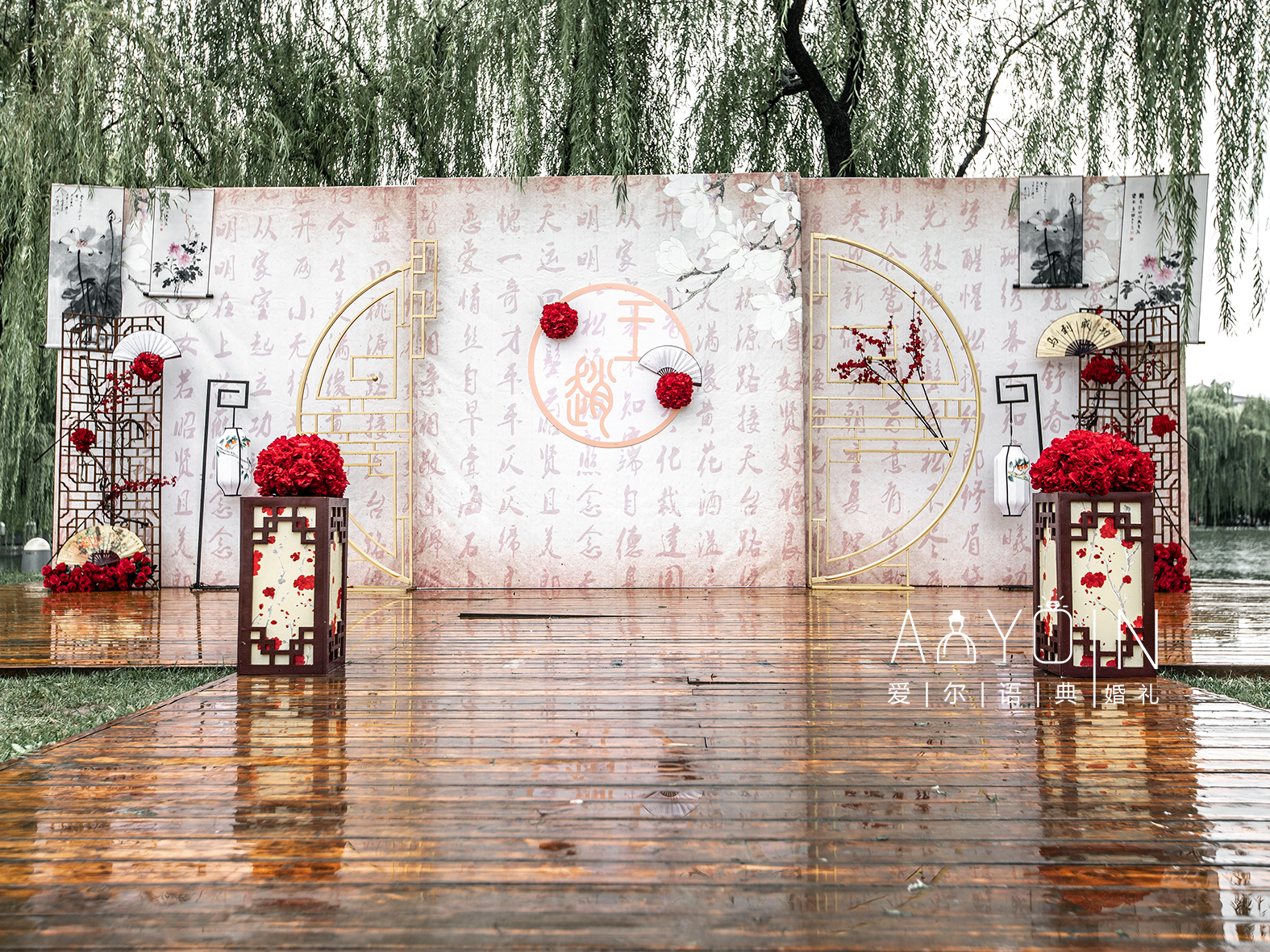 爱尔语典新中式婚礼—《与君老》