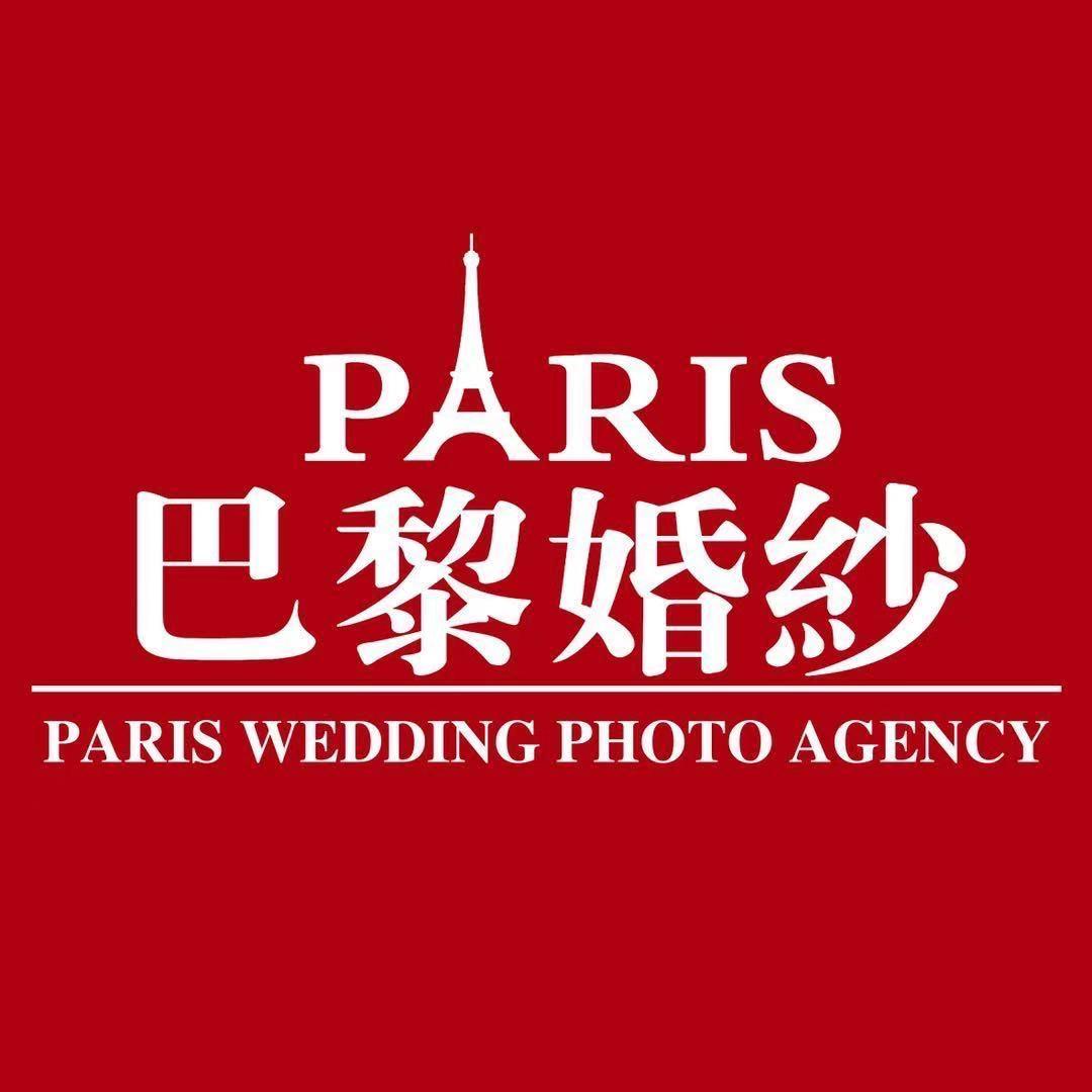 巴黎婚纱摄影全球旅拍（白云总店）