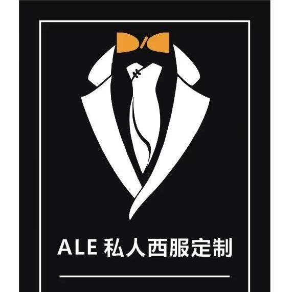 ALE 西服定制