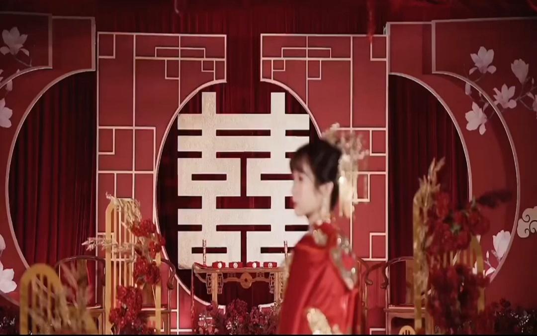 《古今缘》-仪式感满满中式婚礼
