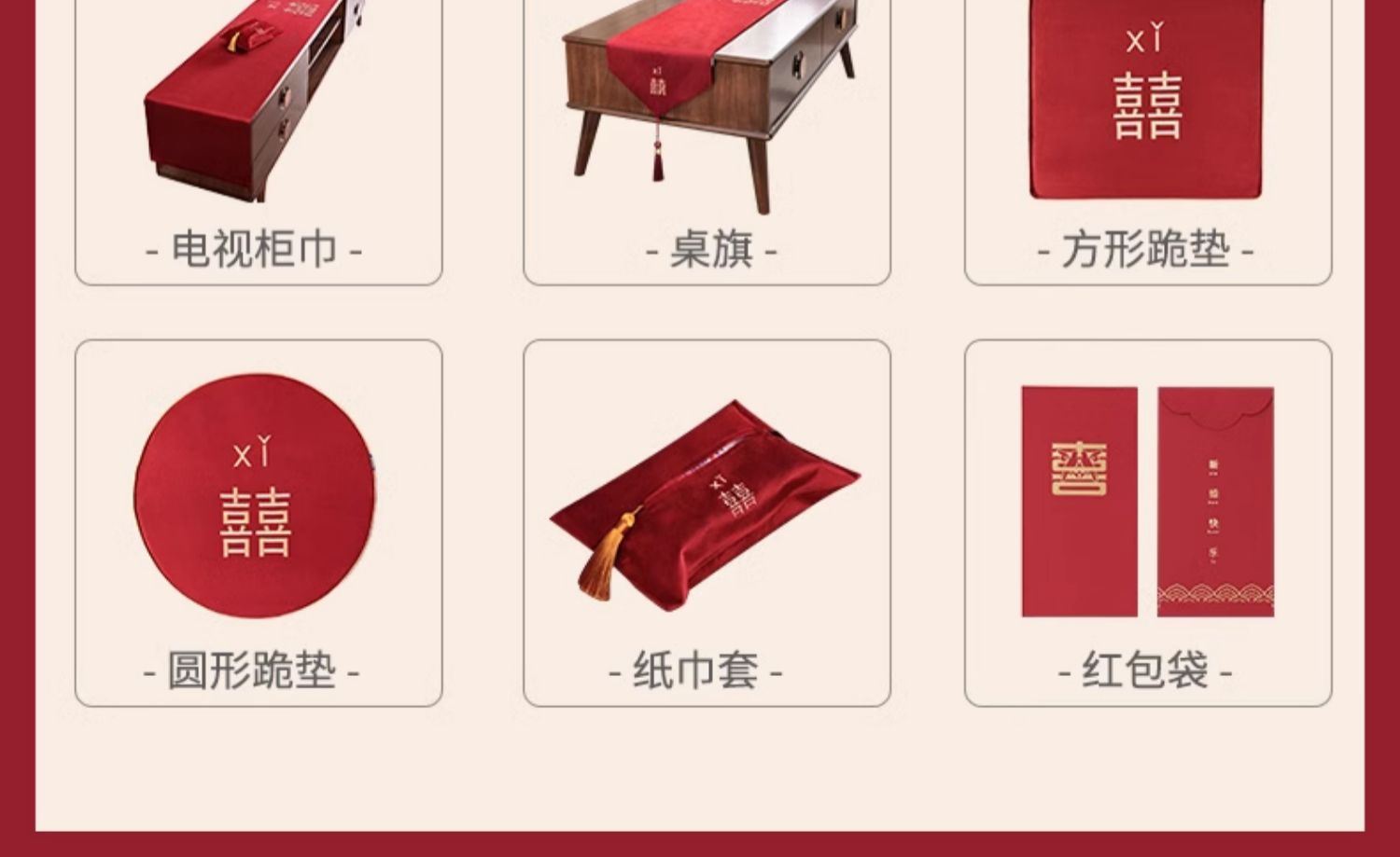 駱易家「歡喜」結(jié)婚床邊刺繡地毯臥室床頭喜字床邊毯喜慶紅色地墊