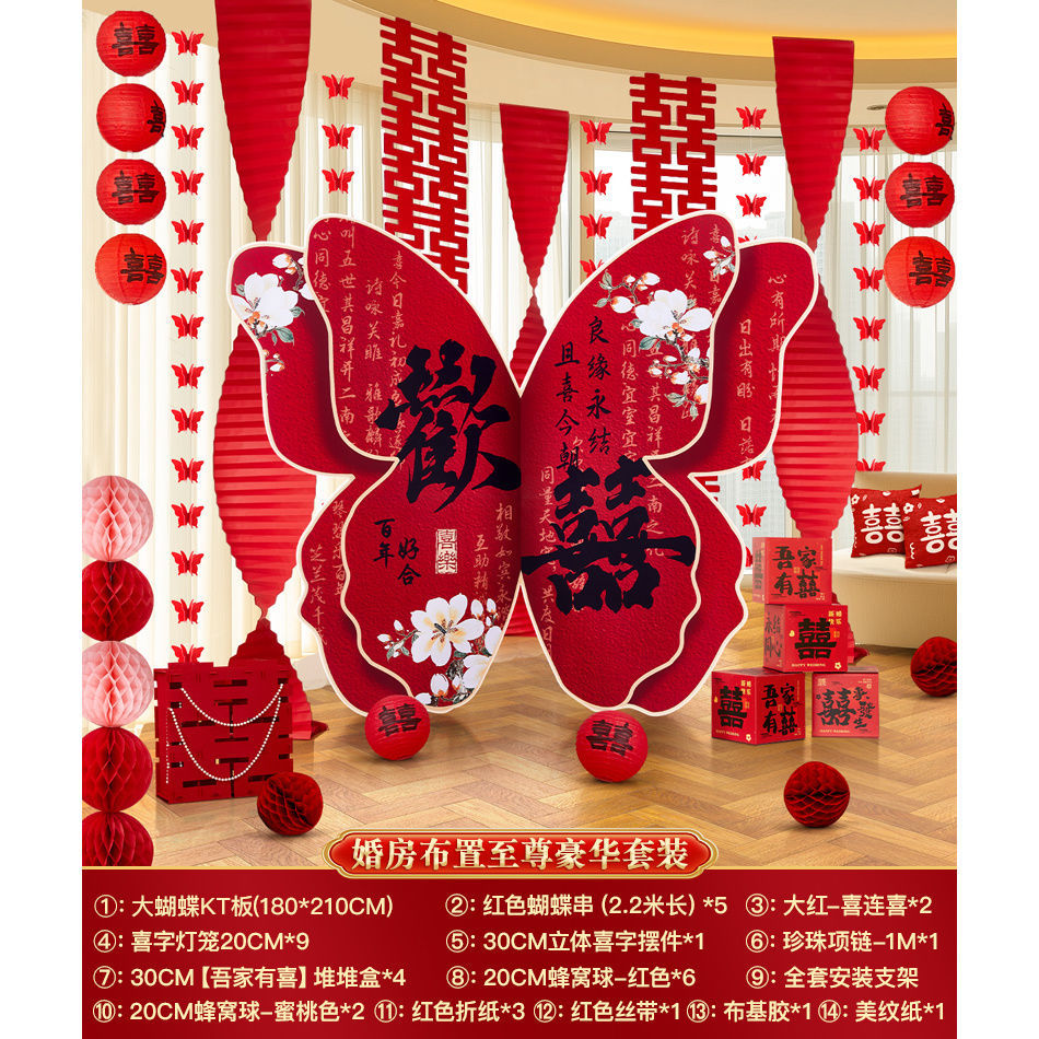 【出片装饰】客厅晨袍拍照背景背景超大蝴蝶kt婚礼板 婚房布置套装饰