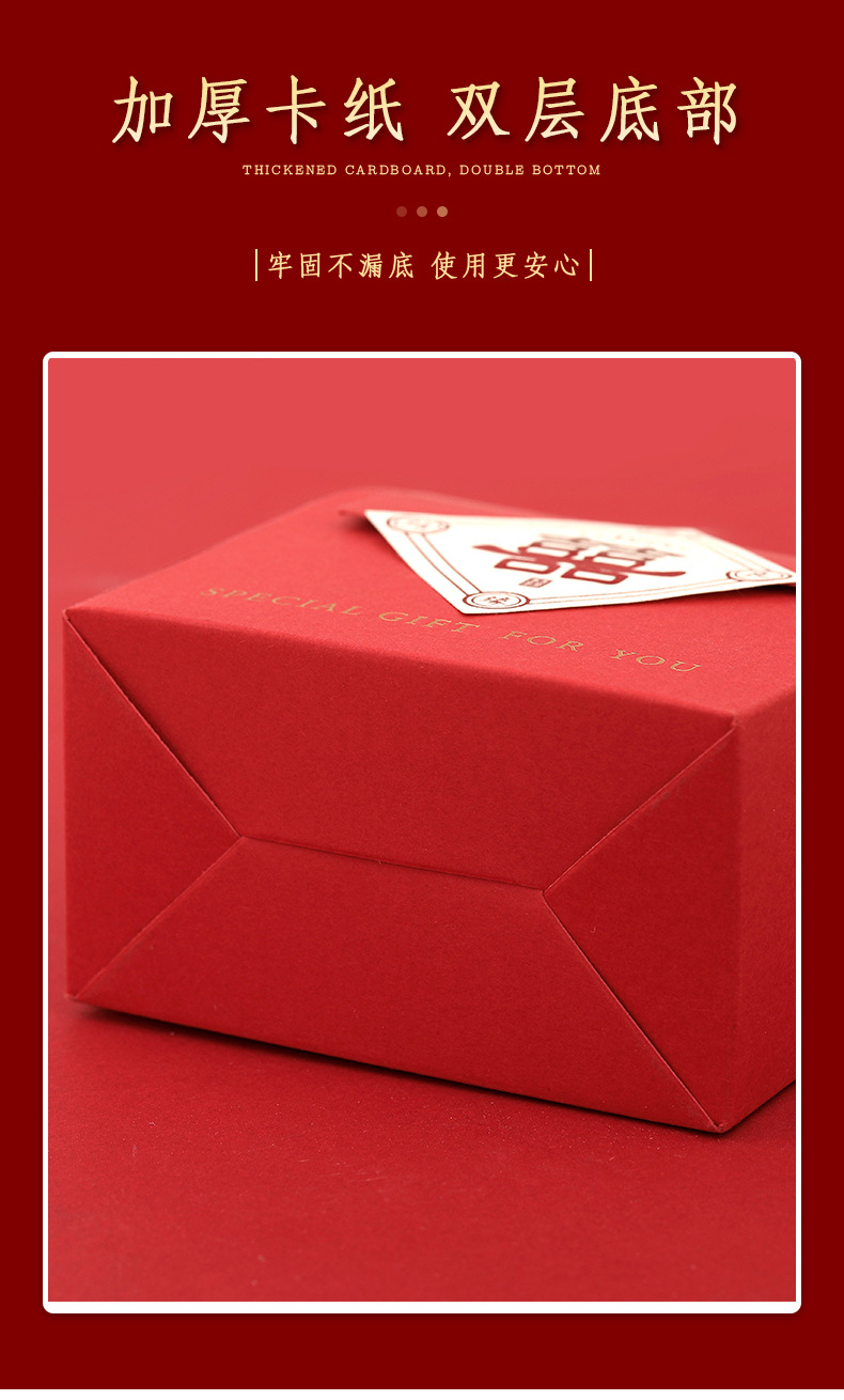 喜糖盒喜字贴纸款红色国风中式婚礼