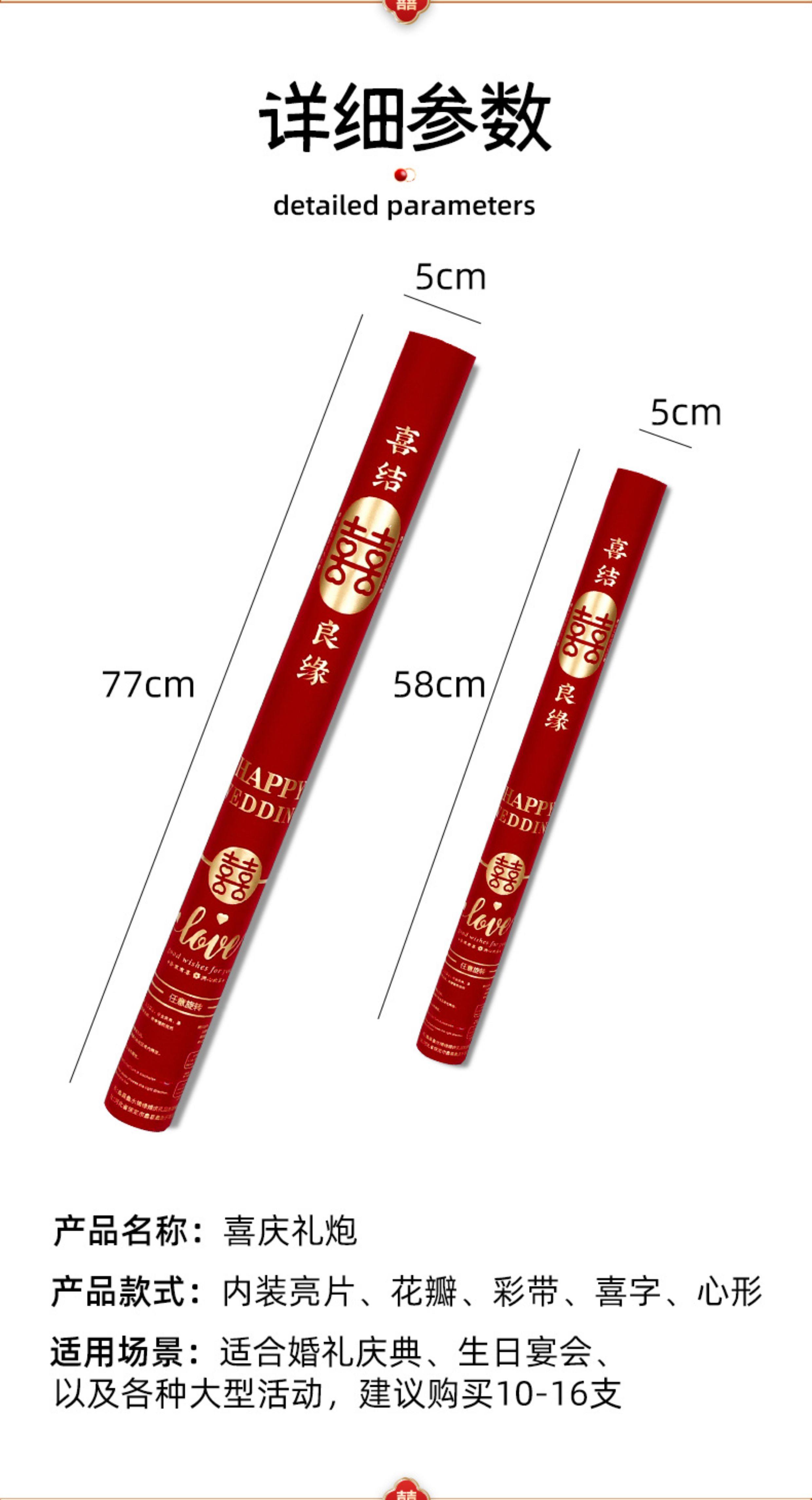 多巴胺礼炮  结婚喷花筒礼花筒