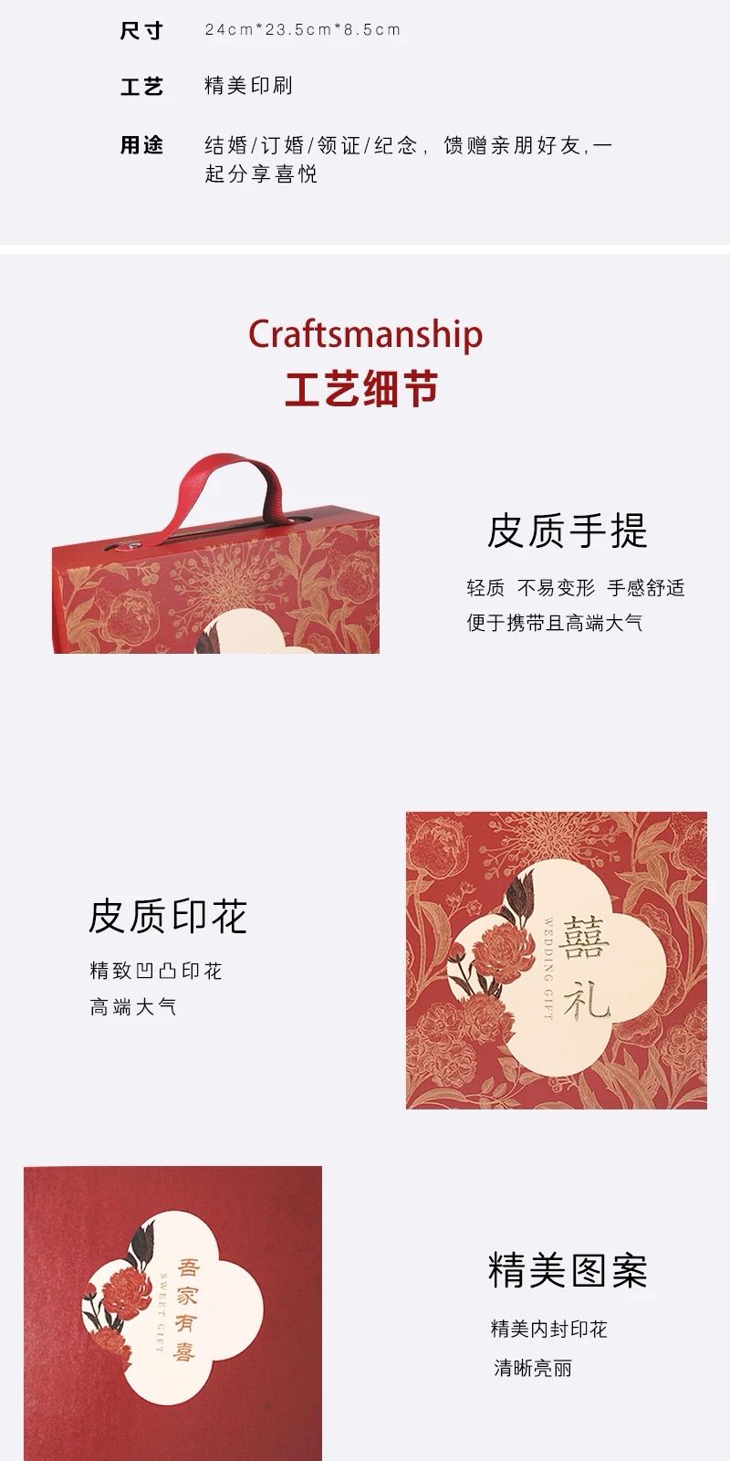 花繁春序系列 送宾客成品套餐
