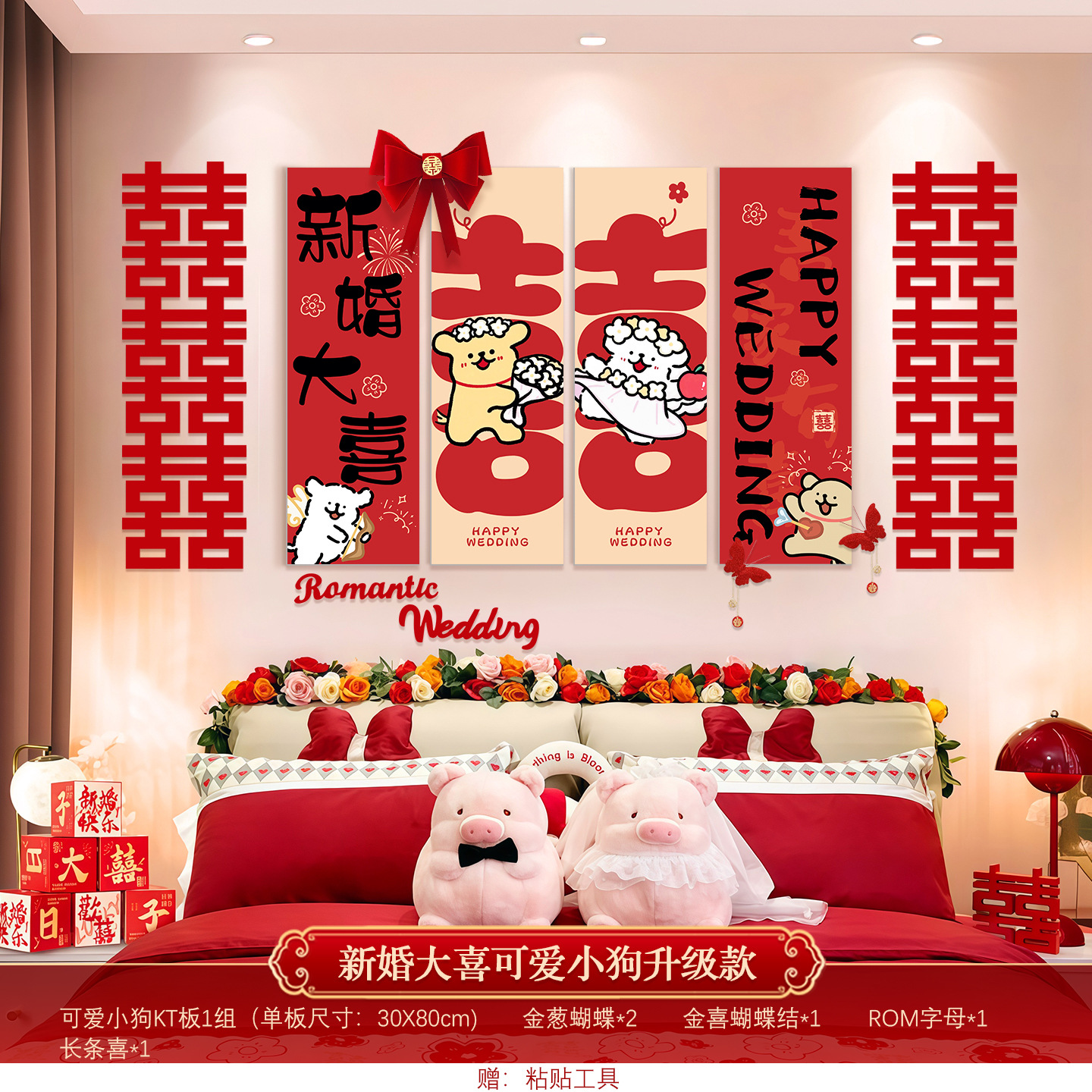 可爱小狗床头背景墙装饰套装