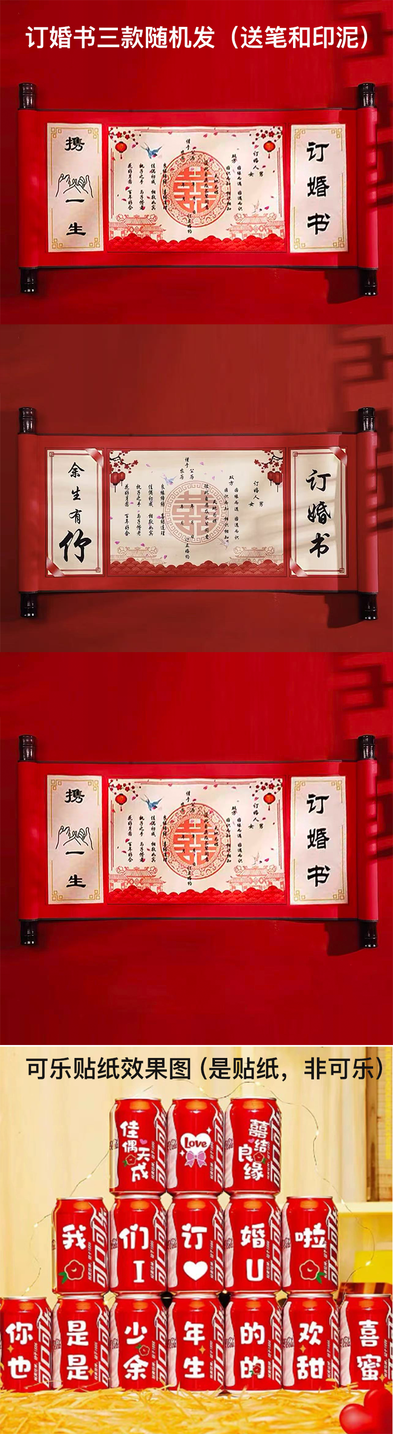 【全套含桌擺】訂婚宴布置裝飾訂婚kt板訂婚用品訂婚布置【定制不可退 定制商品約3天內(nèi)發(fā)貨】