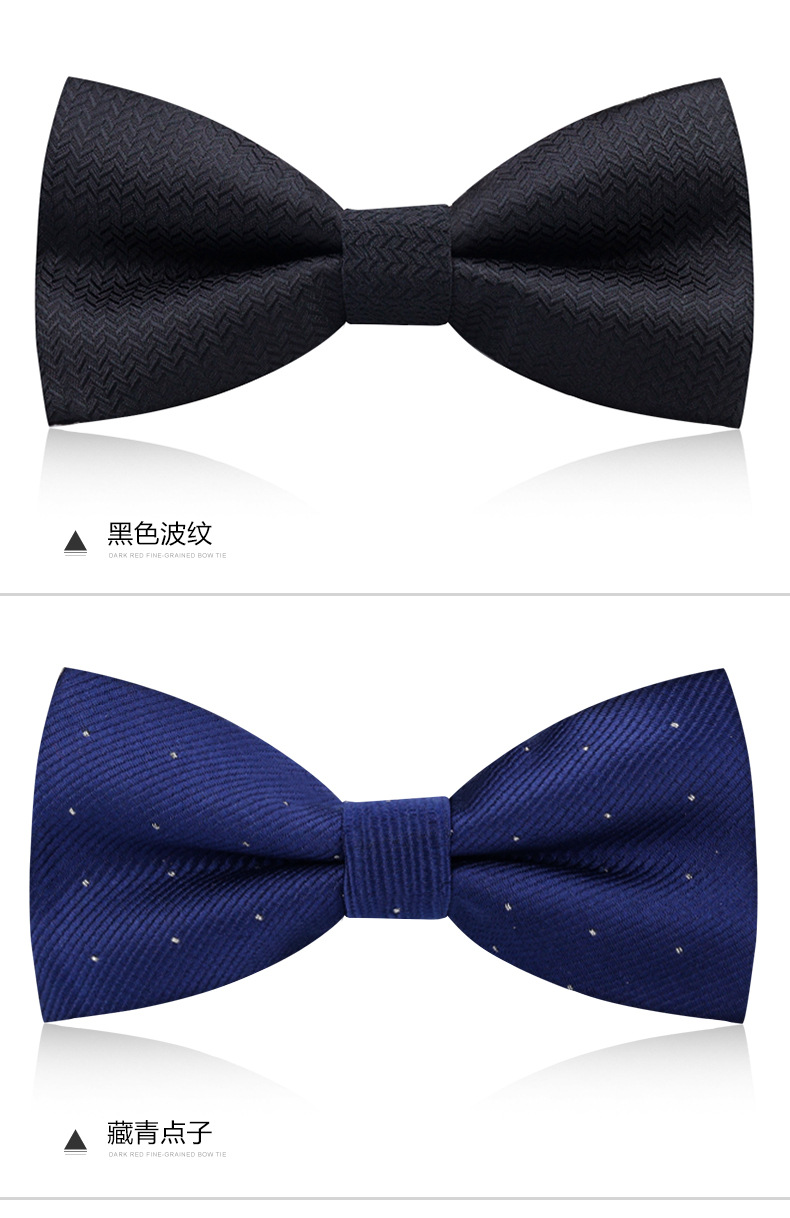 新郎伴郎领结 婚礼正装蝴蝶结