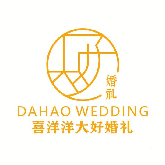 喜洋洋婚礼策划(卢昌线店)