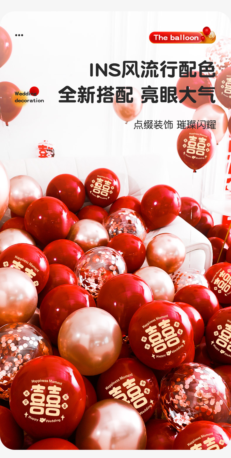 結婚氣球 紅色女方婚房客廳裝飾男方訂婚場景布置套餐婚禮用品