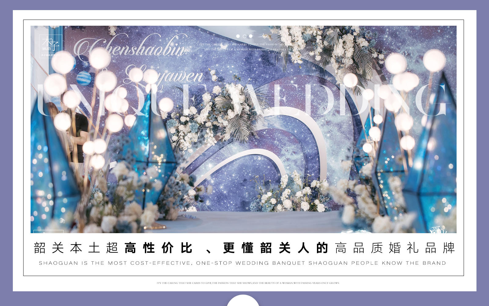 星空宴