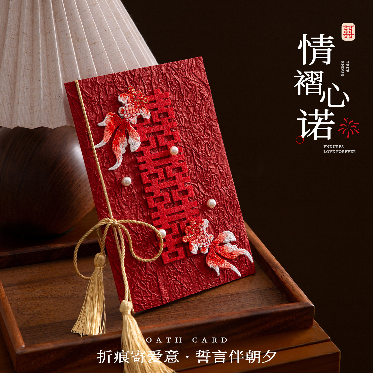 新中式婚礼誓言卡手卡结婚接亲高级简约誓词宣誓卡致辞本
