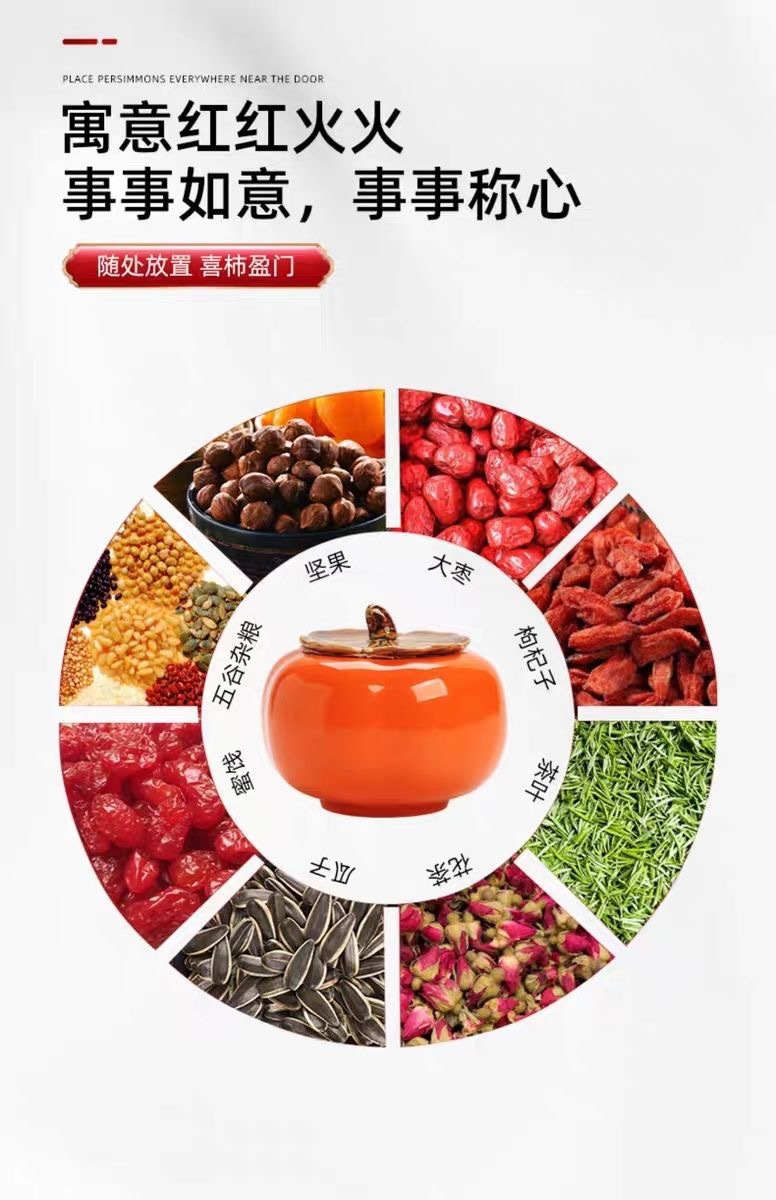 订婚宴布置桌摆柿柿如意摆件订婚用品