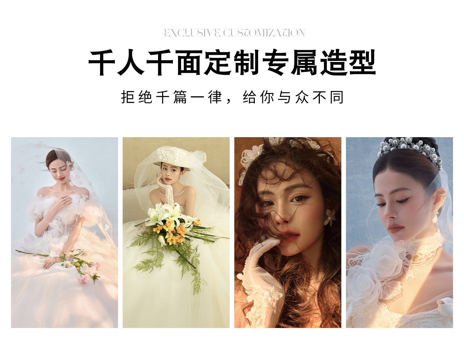 ｛轻奢定制｝10服10造/一价全包/不满意重拍
