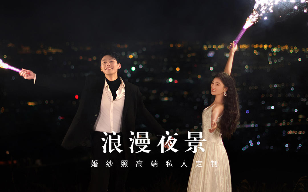 旷野夜景又又又美出天际啦❗