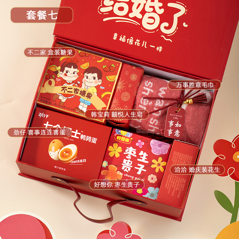 我们结婚了伴手礼 伴郎伴娘结婚实用婚礼回礼宾客礼盒