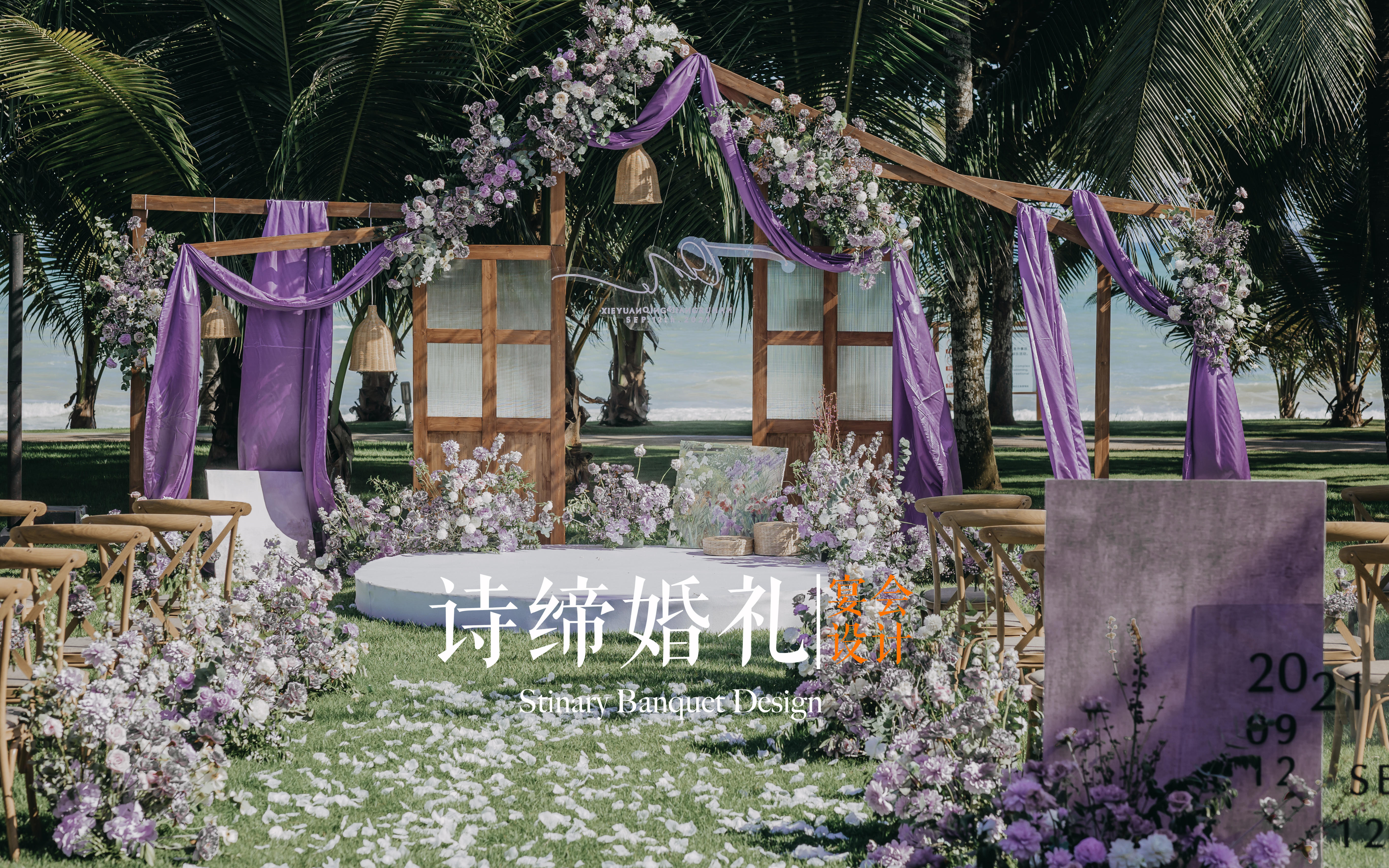 小預(yù)算海島婚禮-婚慶送婚紗禮服+攝影攝像跟妝主持