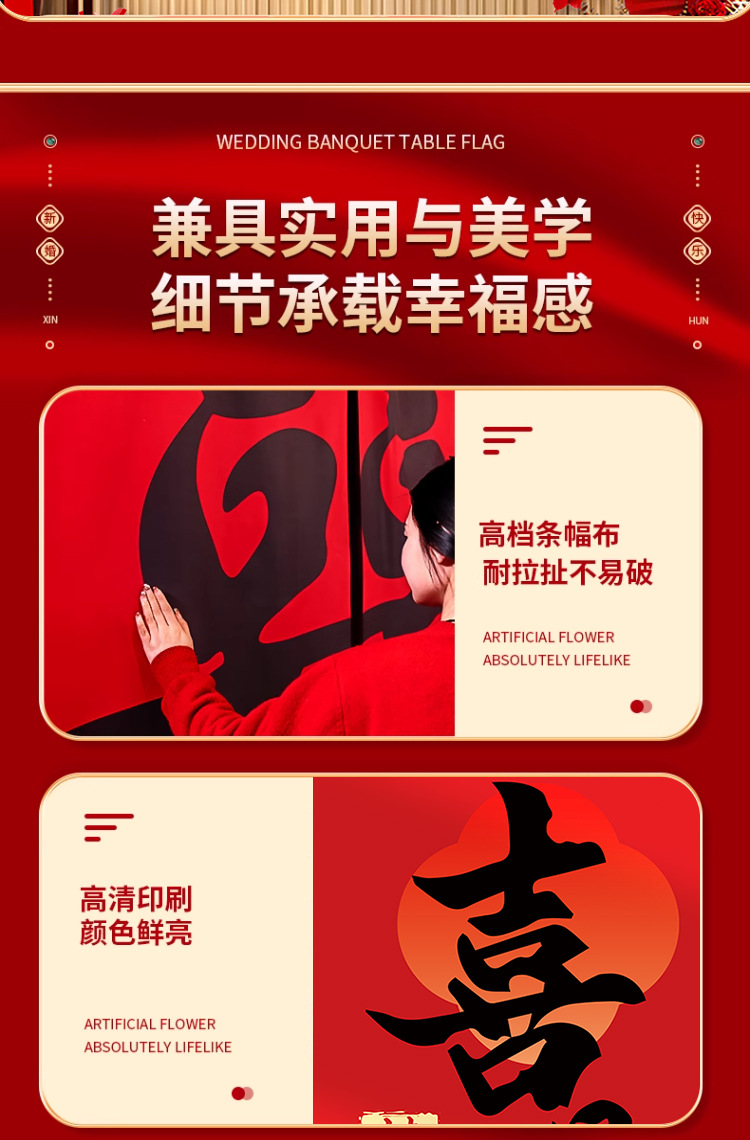 掛布條幅婚慶用品大全 結(jié)婚禮新房客廳氛圍背景墻裝飾