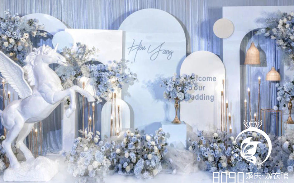  小预算婚礼苍南婚礼策划婚庆蓝色浪漫系婚礼