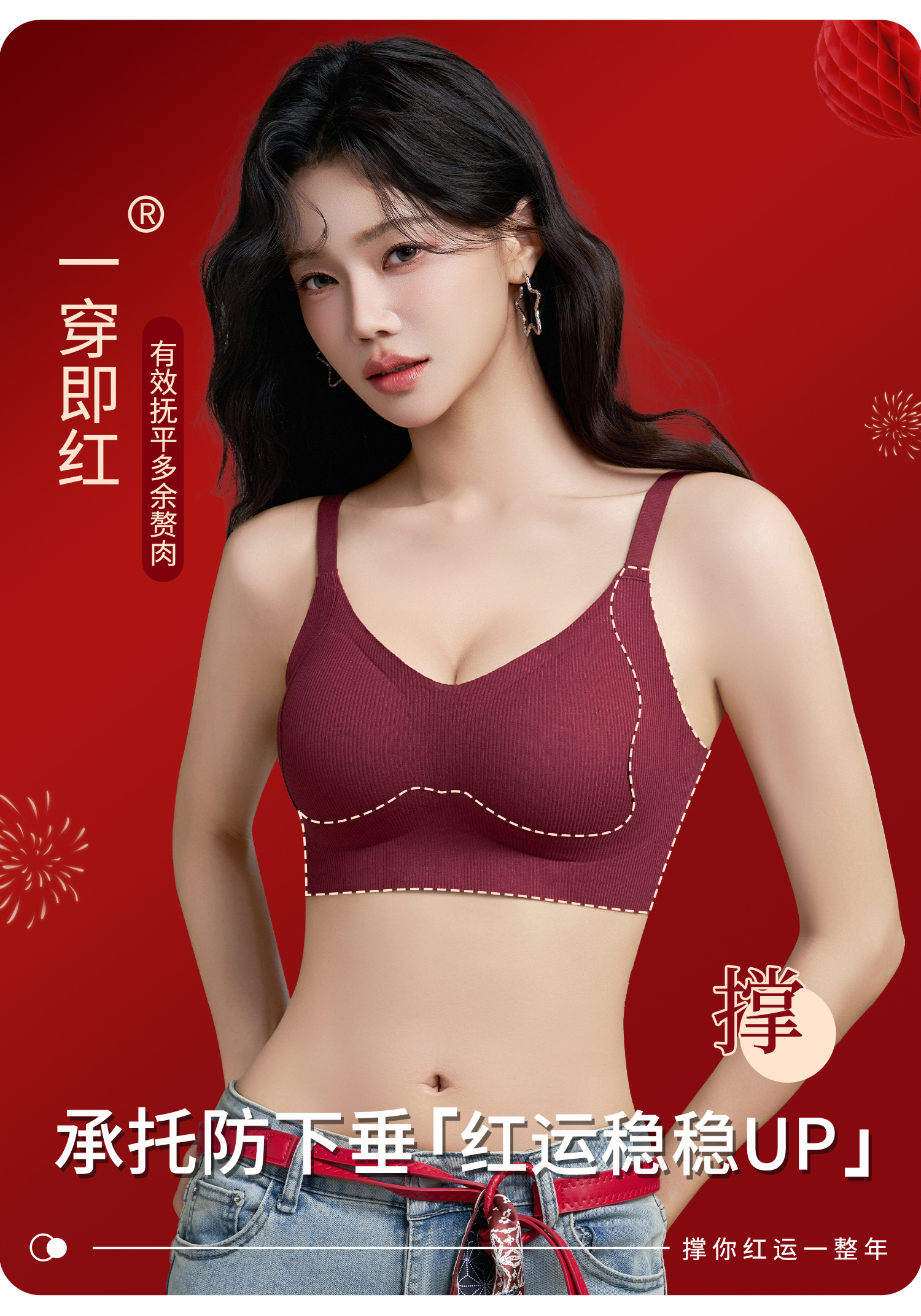 酒红舒适婚嫁文胸套装