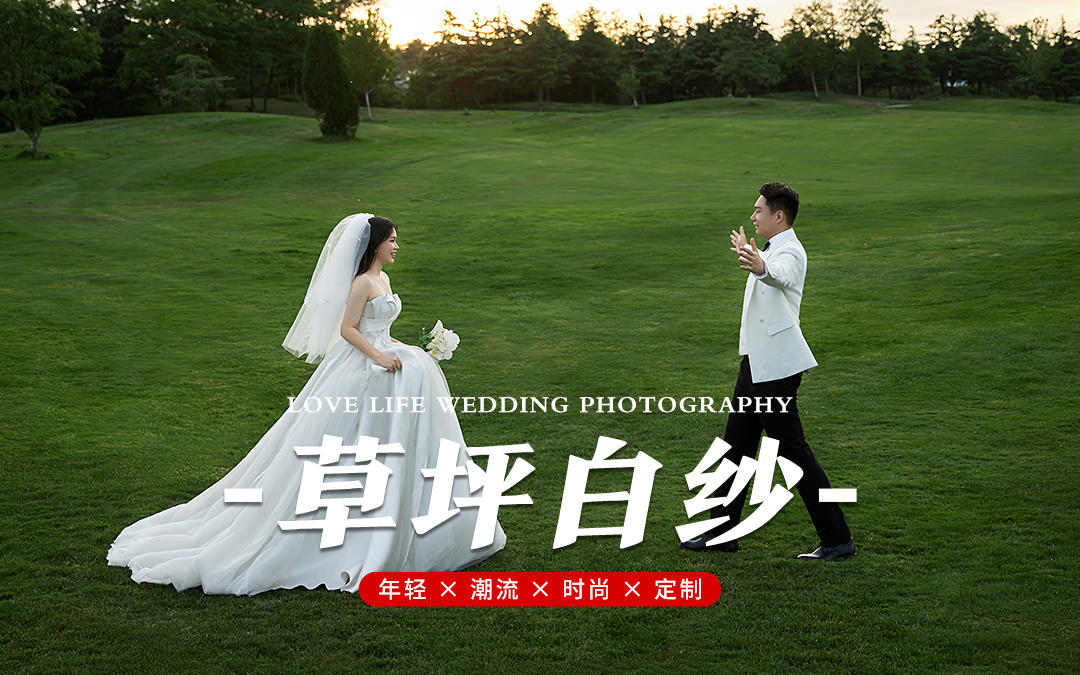 【空格旅拍】昆明高爾夫草坪基地