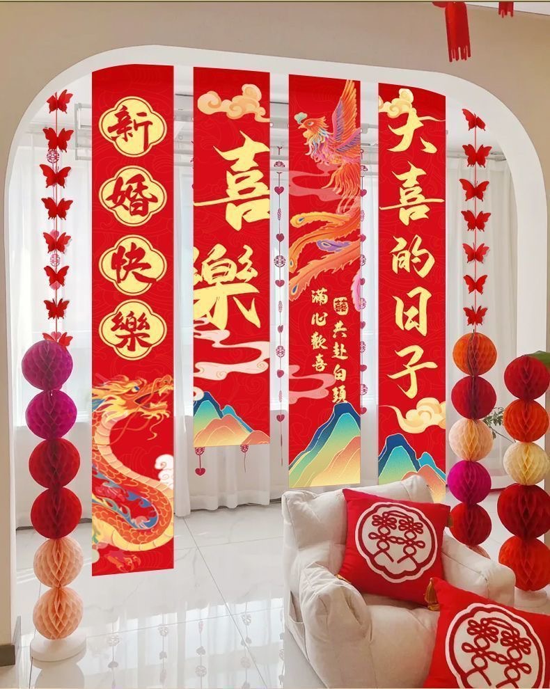 【多巴胺婚房】婚房布置喜字条幅气球套装多巴胺风格卧室客厅装饰