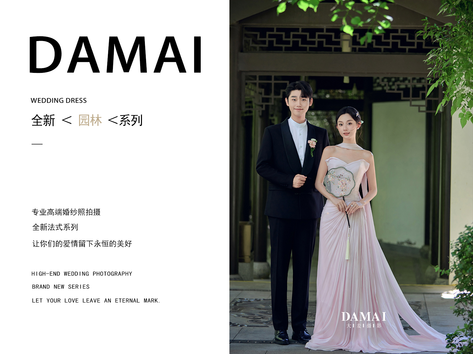 【高定系列】送定制婚禮當(dāng)天婚紗+定制秀禾+研發(fā)組