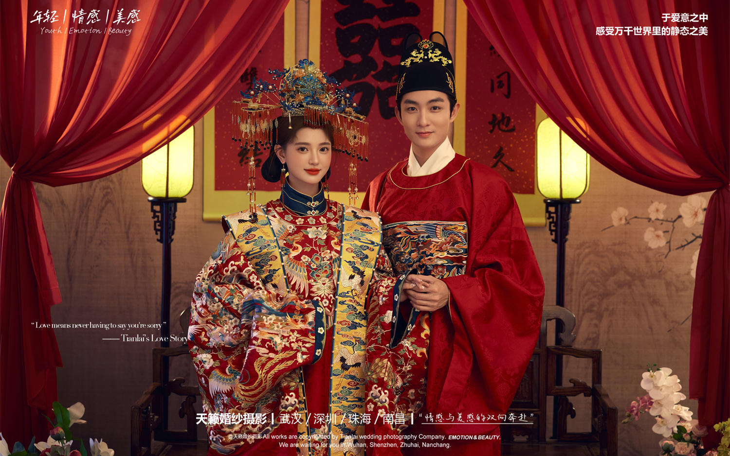 明媒正娶的画面具象化了。端庄汉服婚纱照