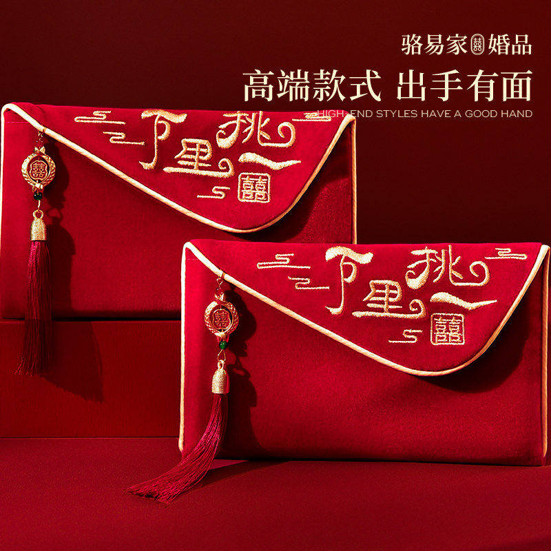駱易家改口紅包萬里挑一結(jié)婚專用婚禮高檔父母敬茶萬元利是封袋