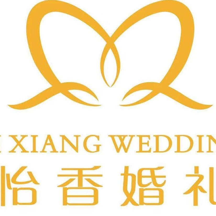 怡香婚禮(雷州)