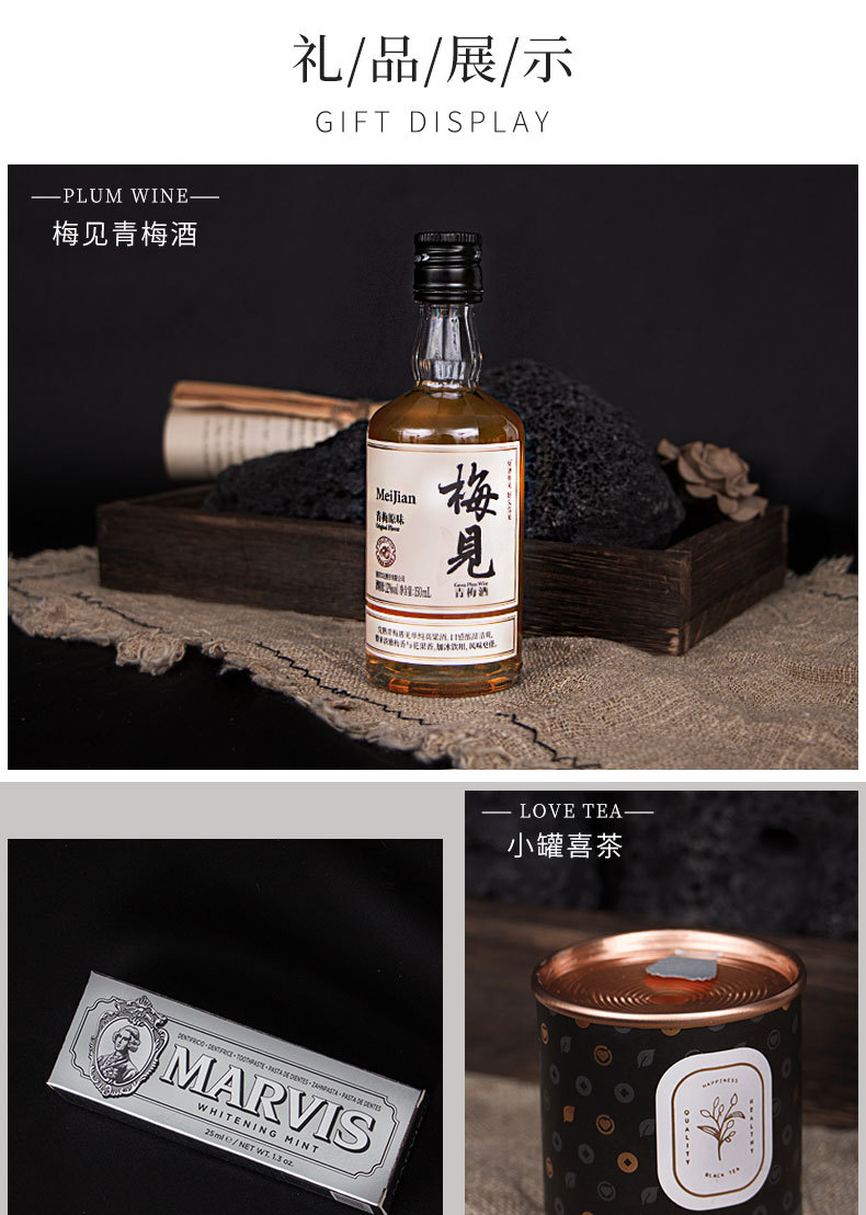 典雅黑商务皮箱伴手礼套餐