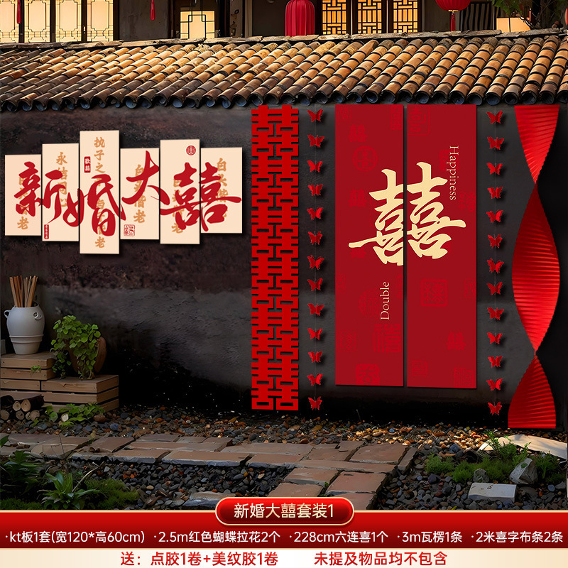 戶外院墻裝飾背景墻 結(jié)婚布置拍照拉花掛布訂婚裝飾