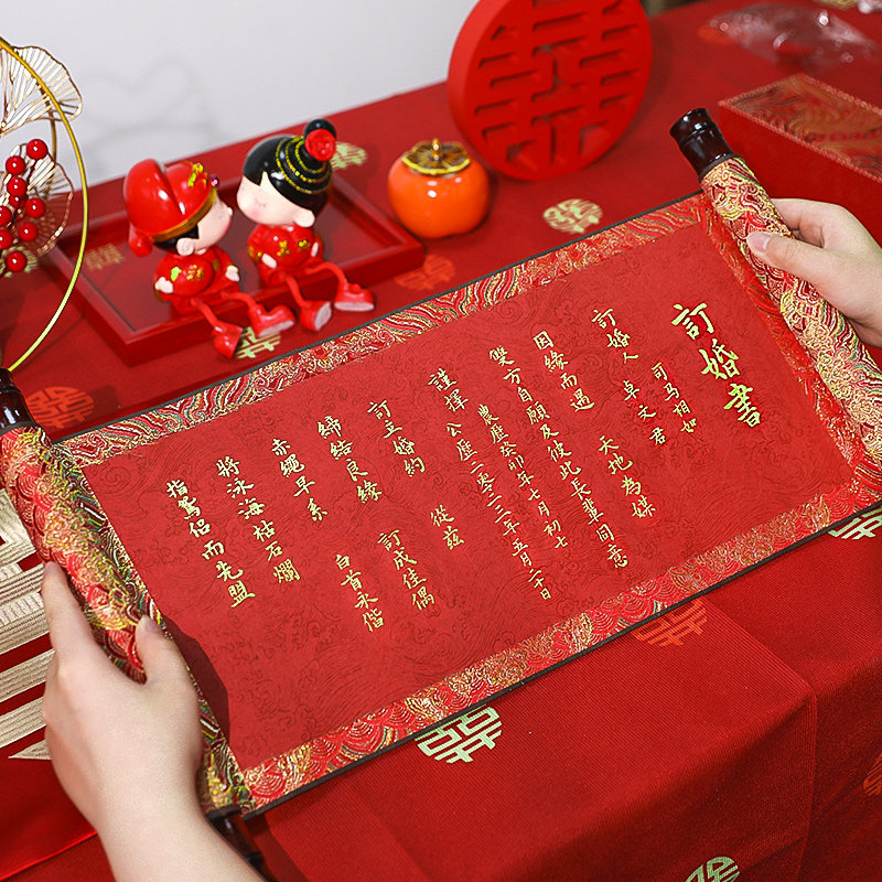 西泠印社纯手写老式婚书/订婚书【定制商品不支持退换，7个工作日内发货】