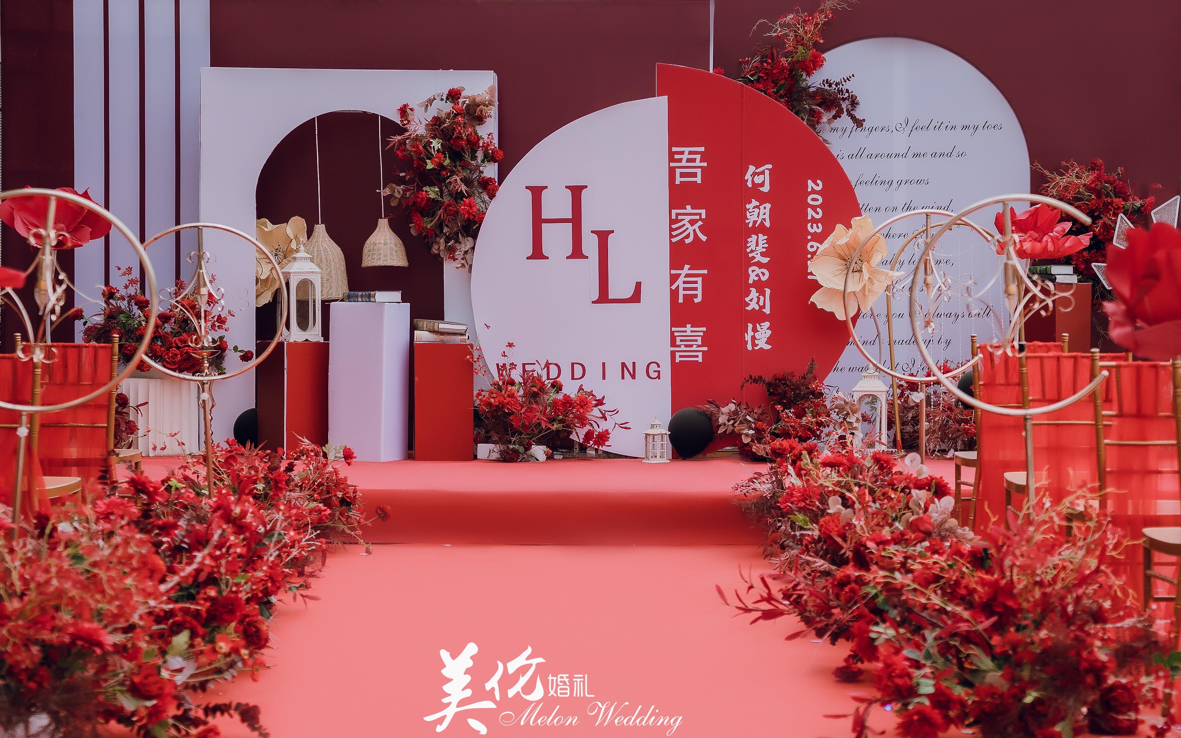 红色新中式 吾家有喜
