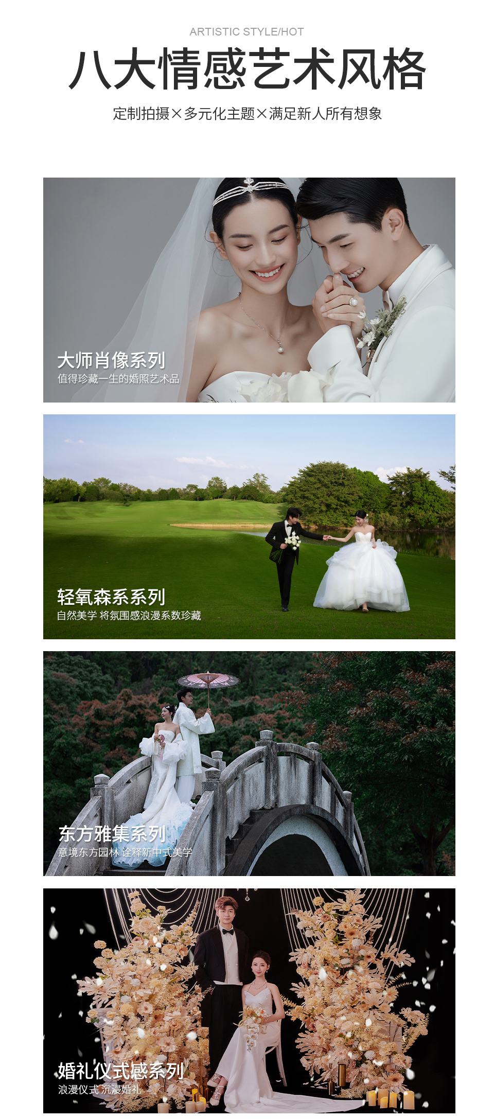 【資深級團(tuán)隊(duì)】南寧·定制婚紗照系列