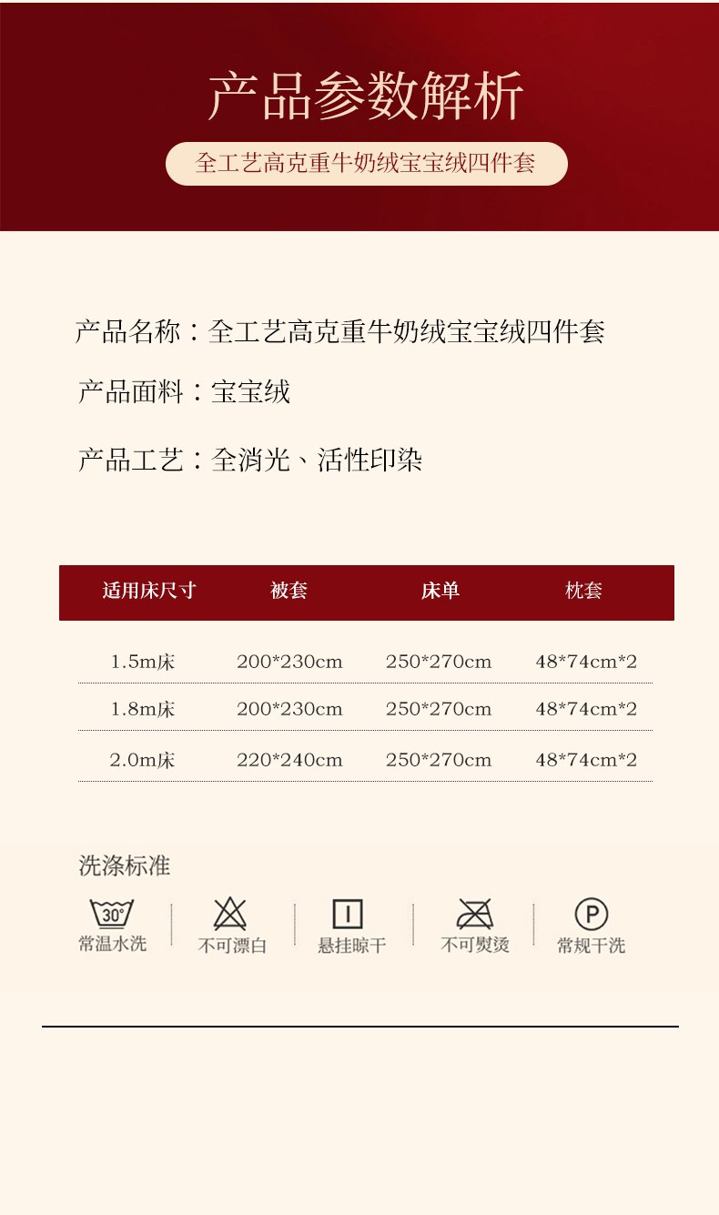 新款结婚高克重全工艺牛奶绒宝宝绒刺绣婚庆四件套