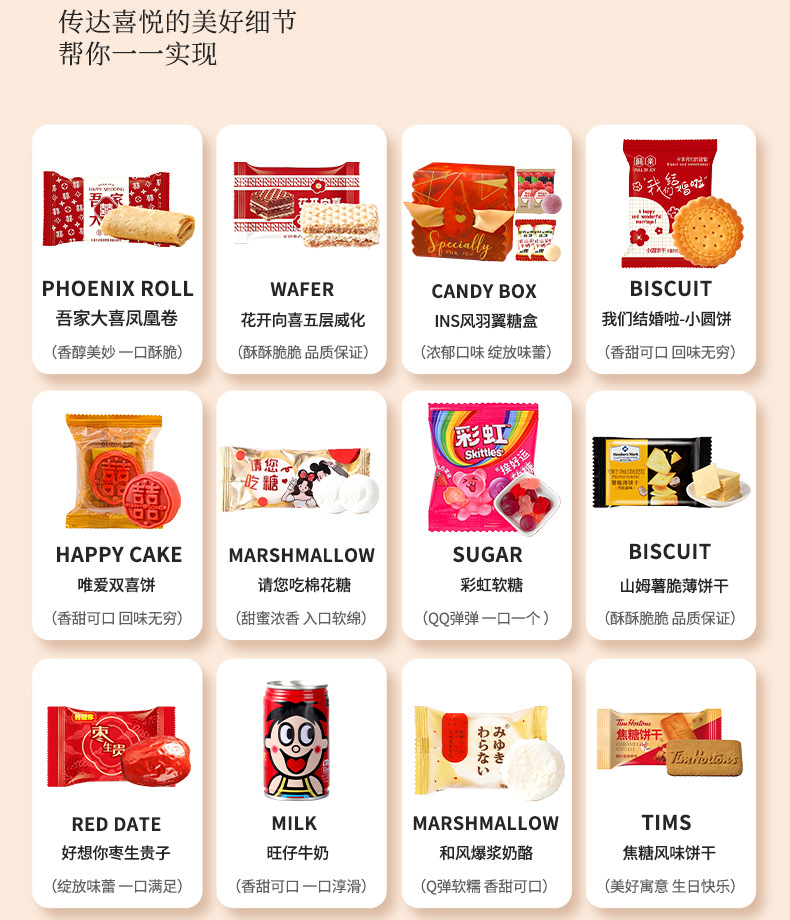 喜结良缘  喜糖+喜糖盒 套餐成品包好发货【不支持退换】