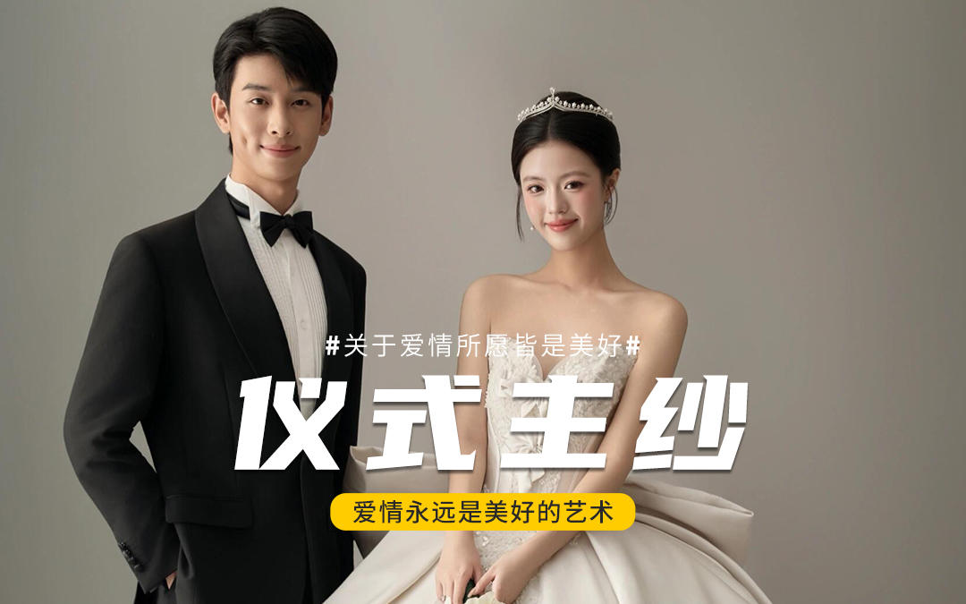 这就是梦想中的主纱婚纱照，仪式感满满🤍